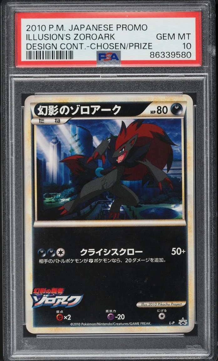Illusion's Zoroark