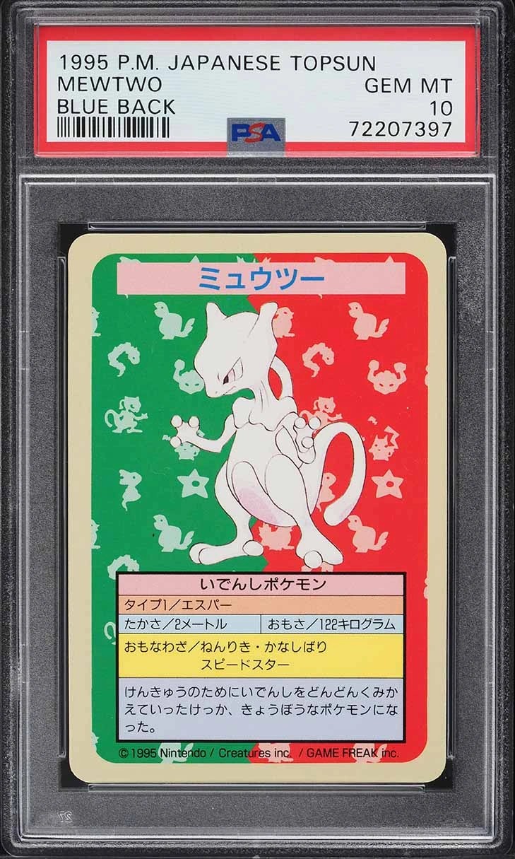 MEWTWO