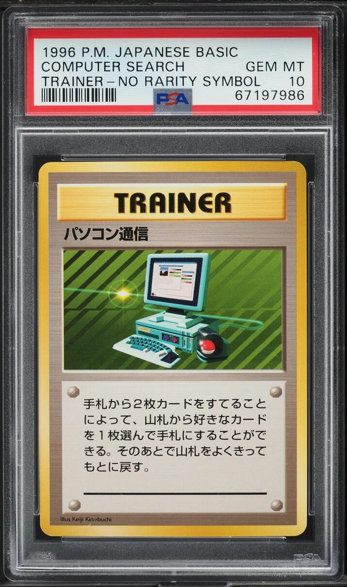 Takumi Akabane