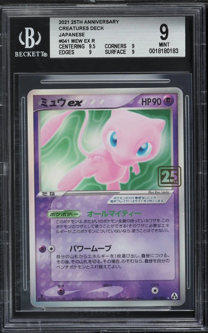 Mew ex