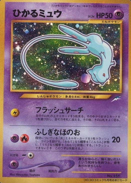 Holo