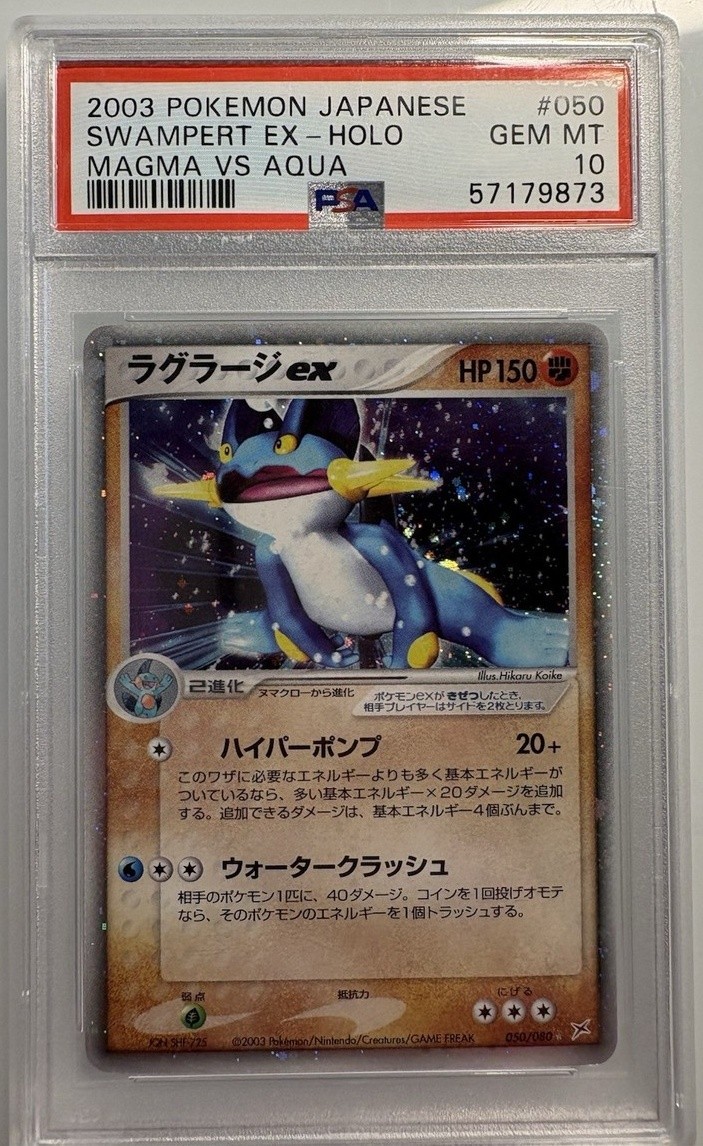 Swampert EX