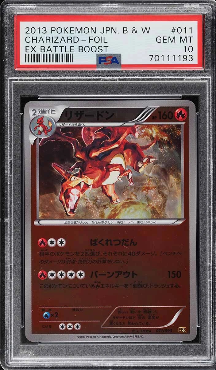 Charizard