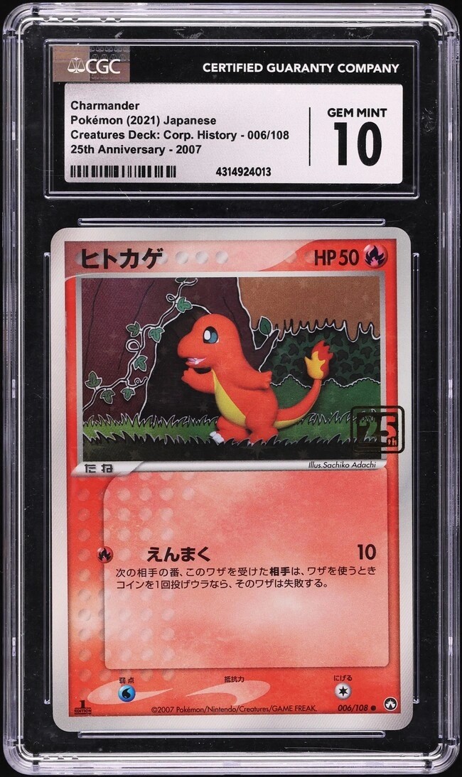 Charmander