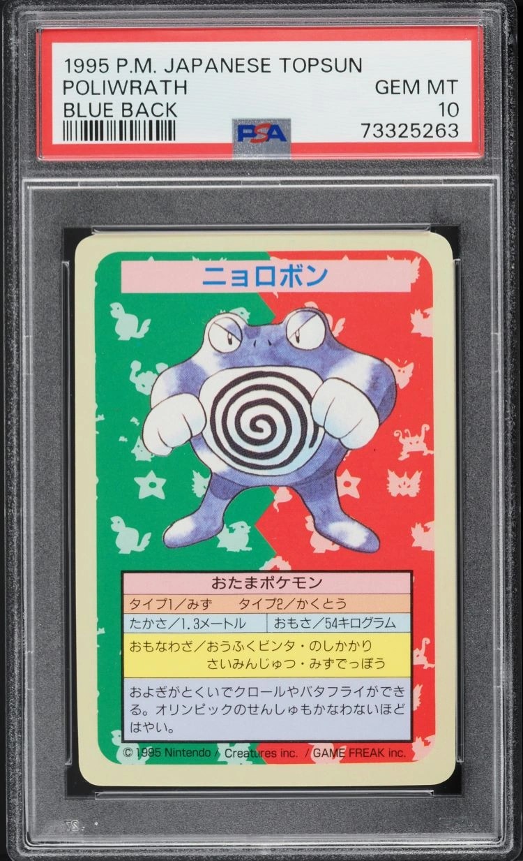 Poliwrath