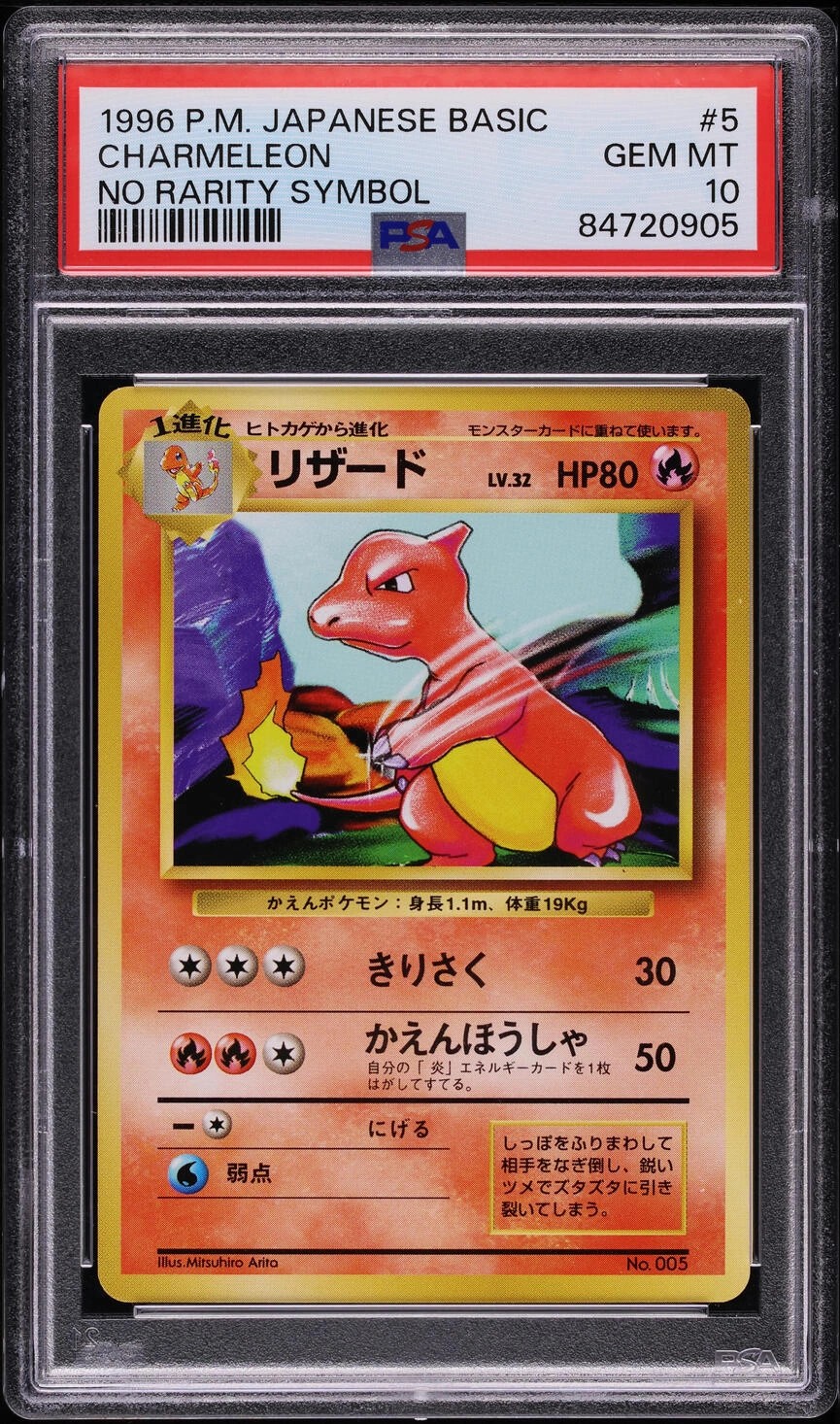 Charmeleon