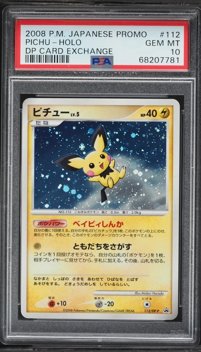 Pichu