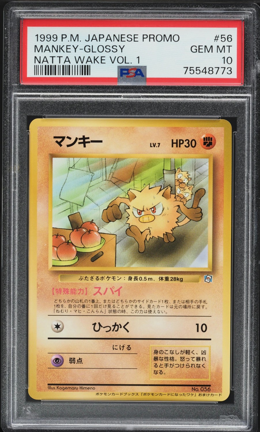 Mankey