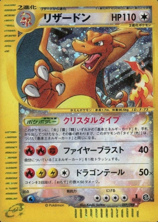 Holo · 1st Edition