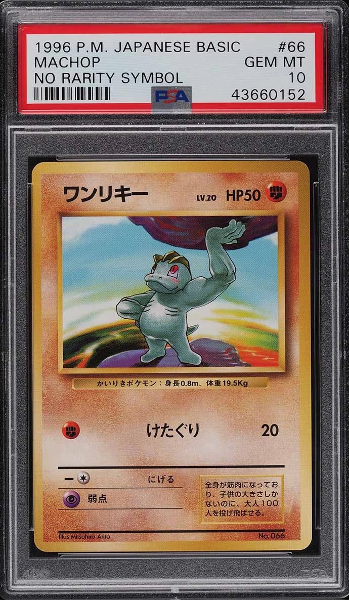 Machop