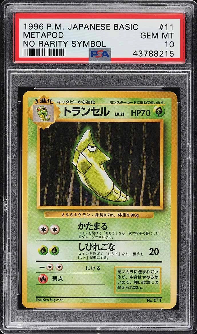Metapod