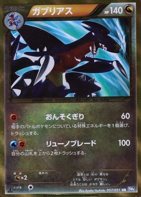 Holo · 1st Edition