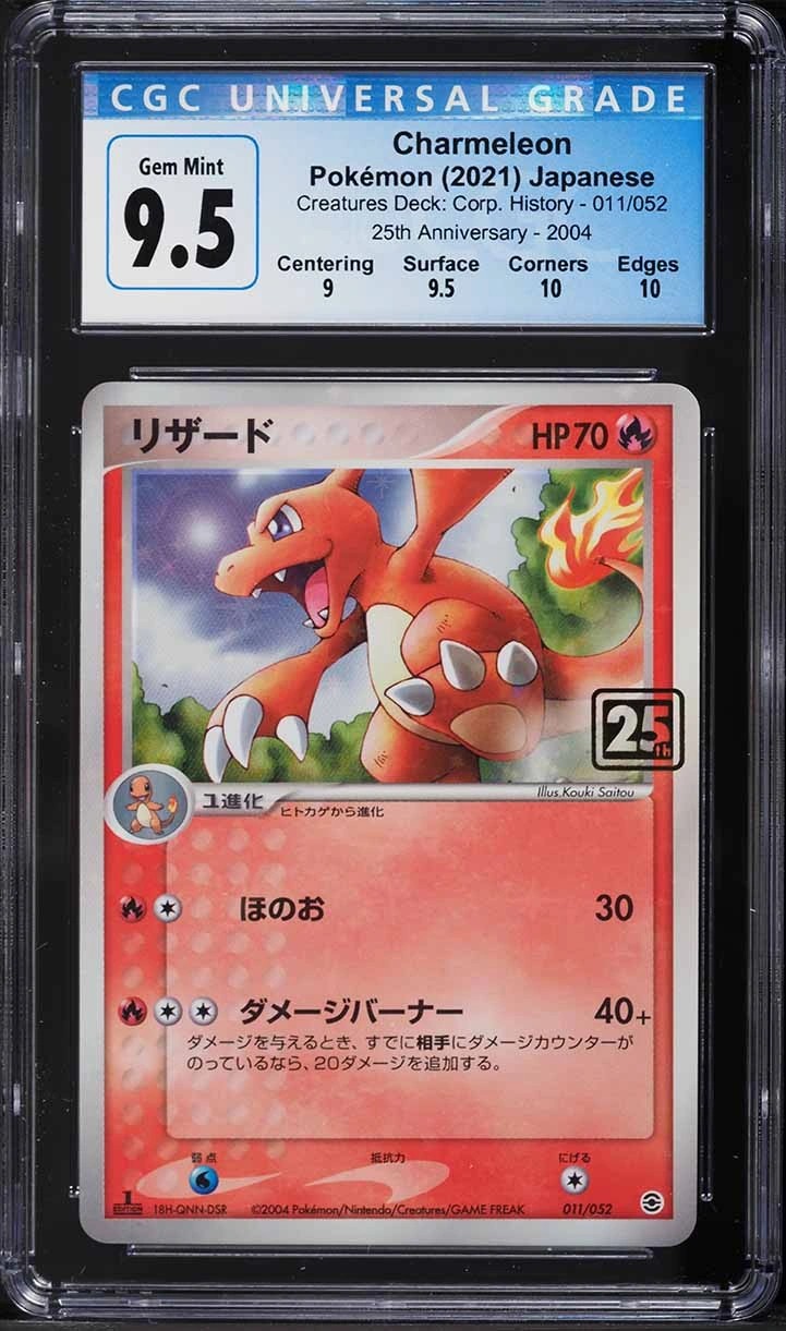 Charmeleon