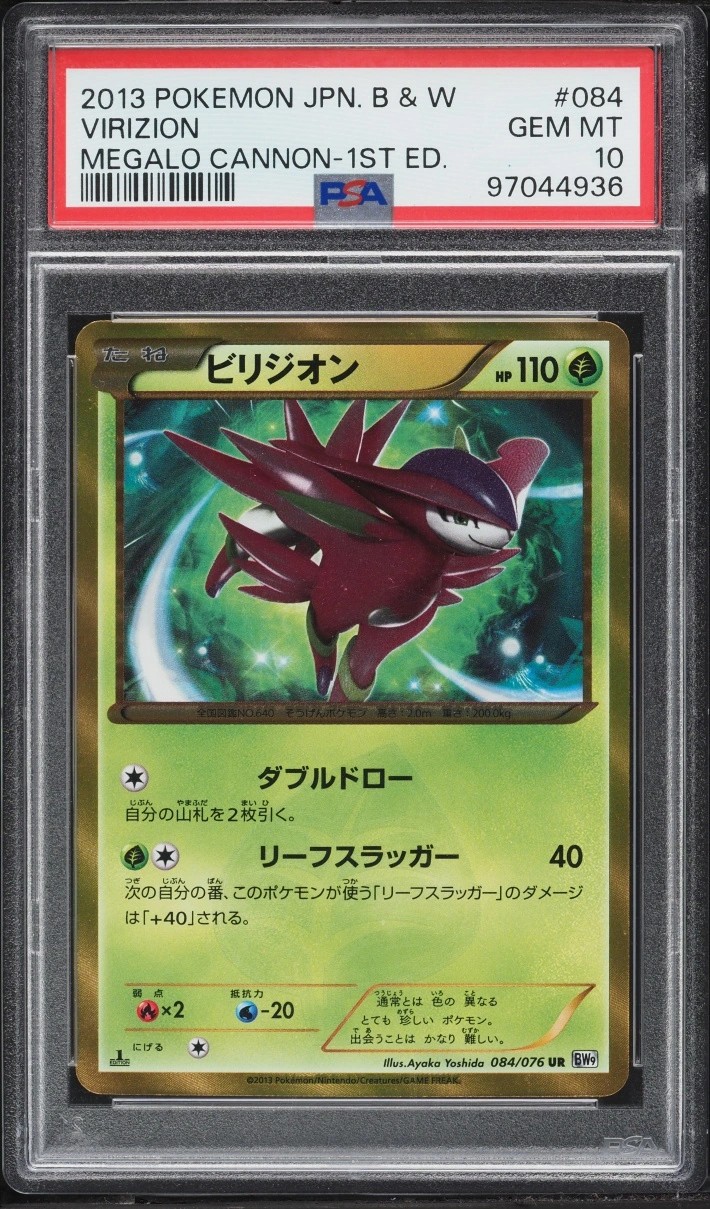Virizion