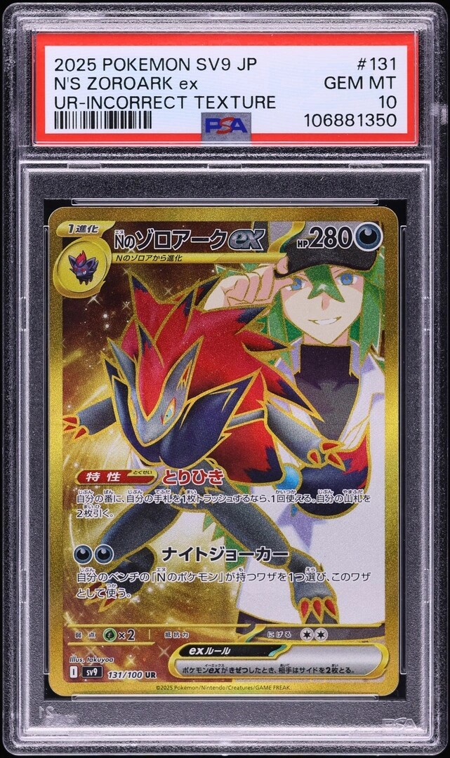 N'S ZOROARK ex