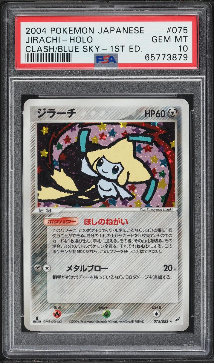 Jirachi