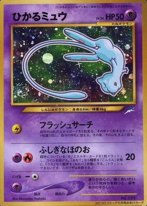 Holo