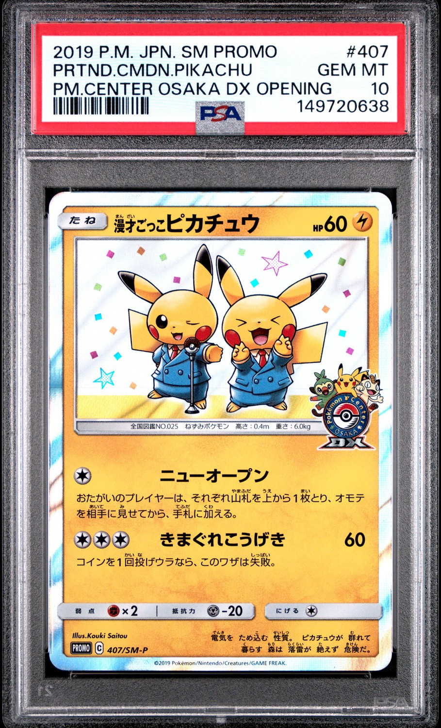 Pretend Comedian Pikachu