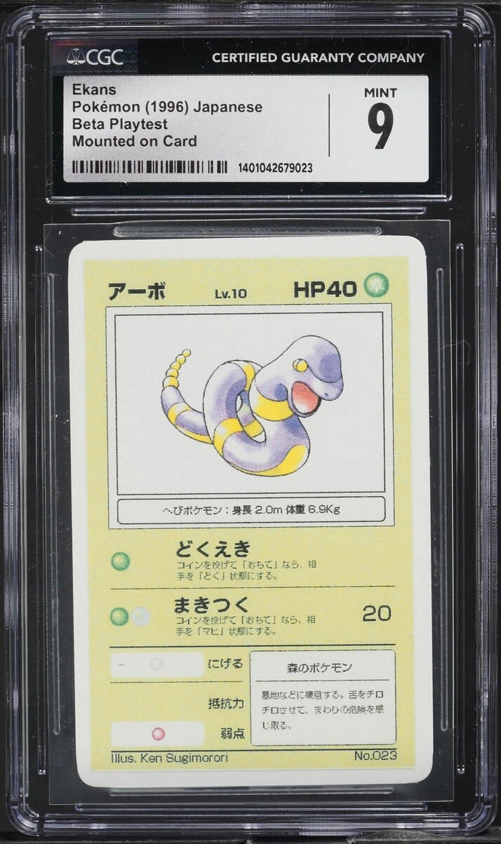 Ekans