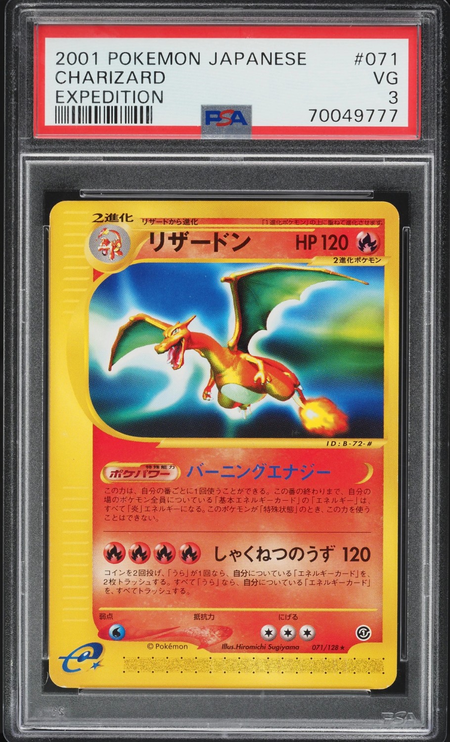 CHARIZARD