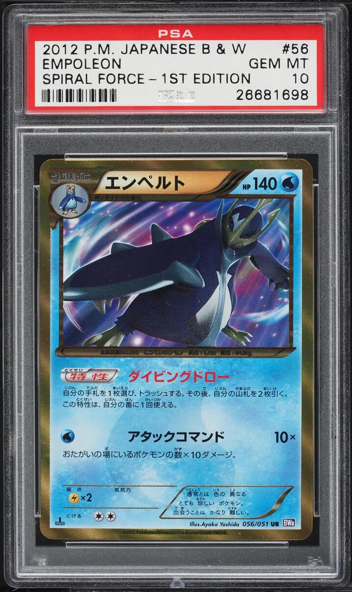 Empoleon