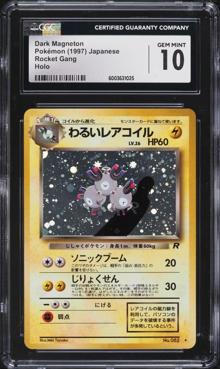 Dark Magneton