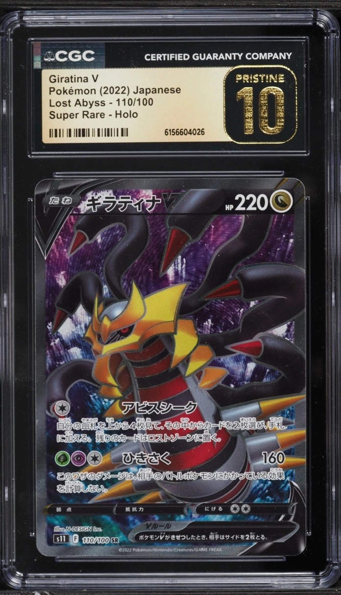 Giratina V
