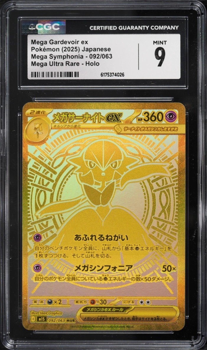 MEGA GARDEVOIR ex