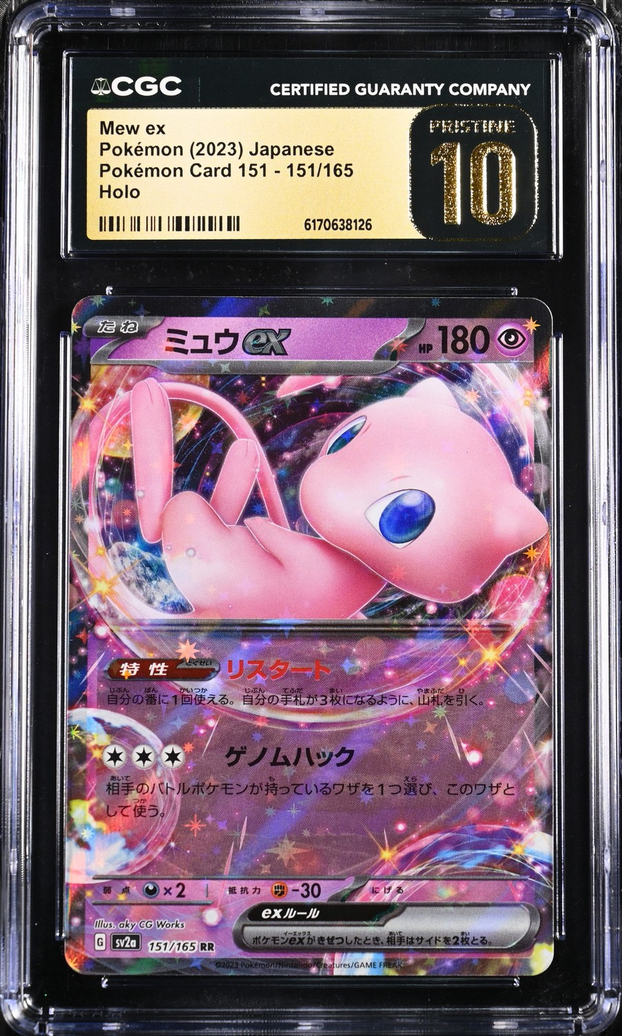Mew ex