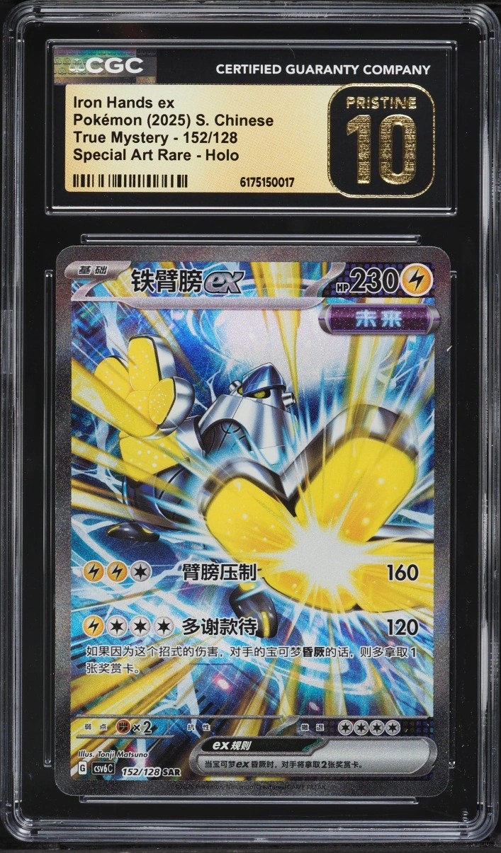 IRON HANDS ex