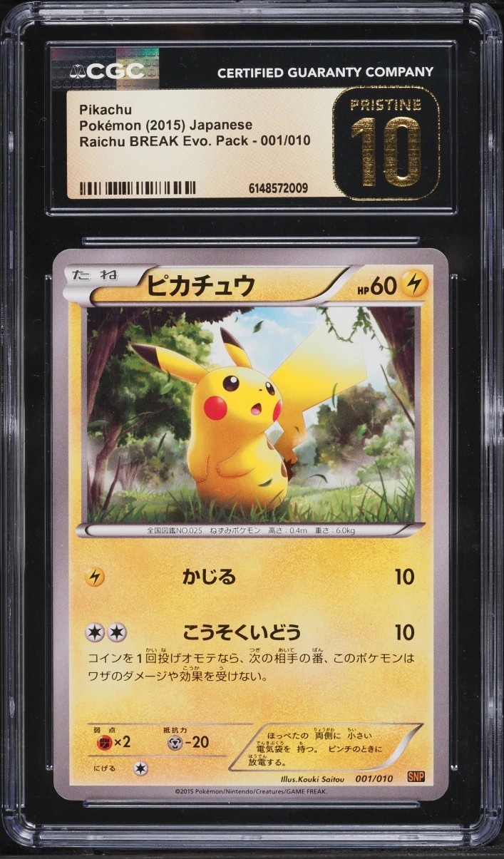Pikachu