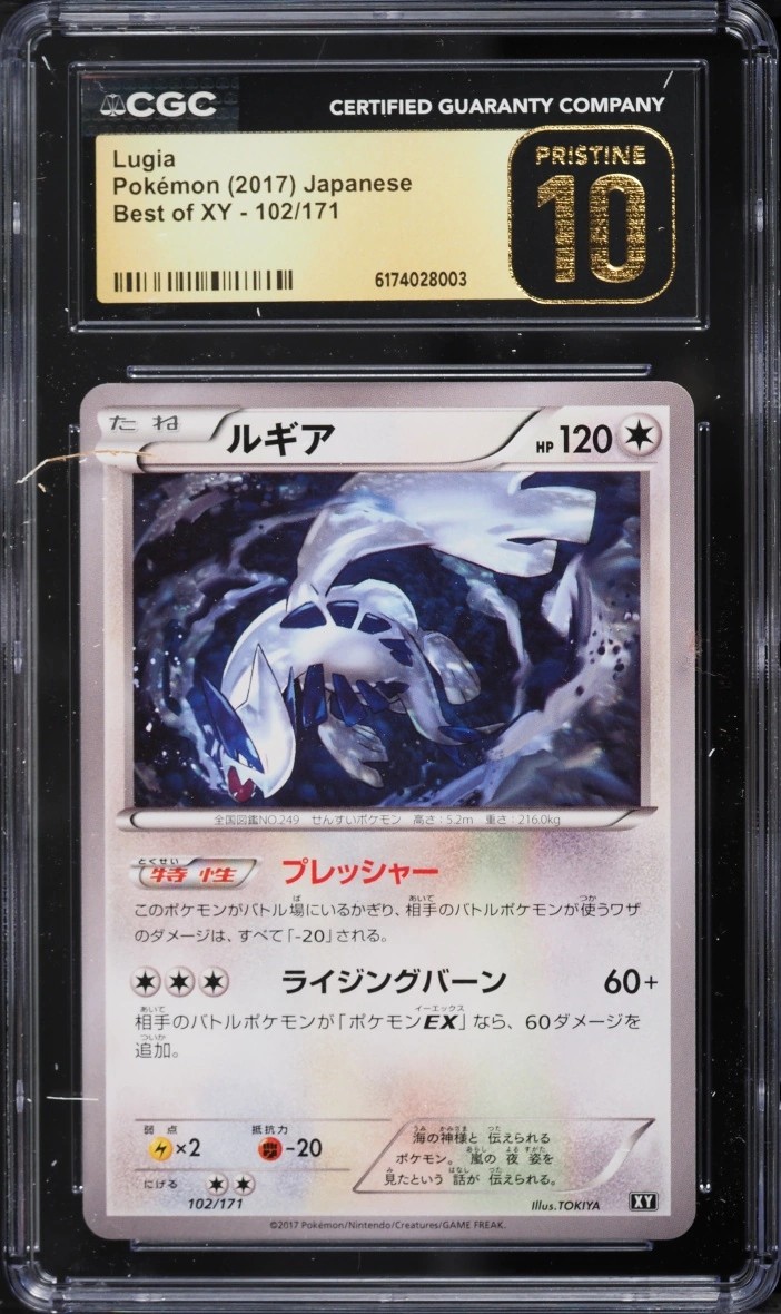 Lugia
