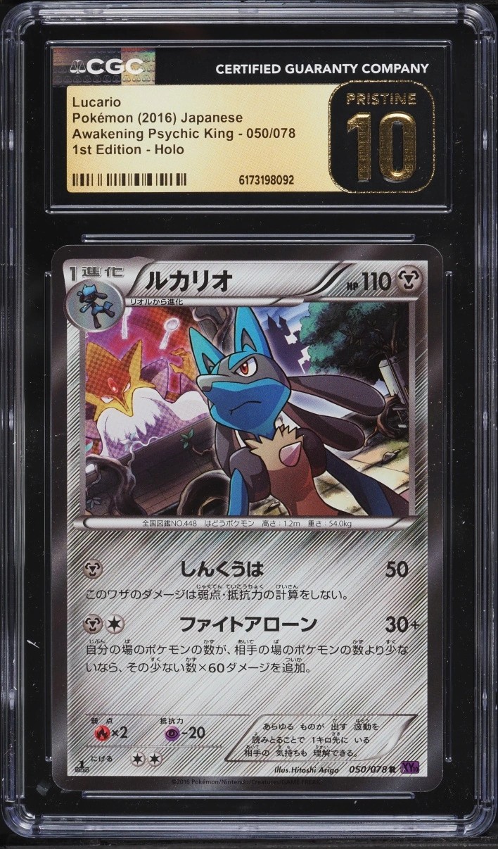 Lucario