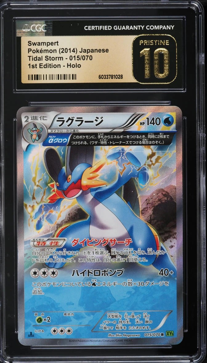 Swampert