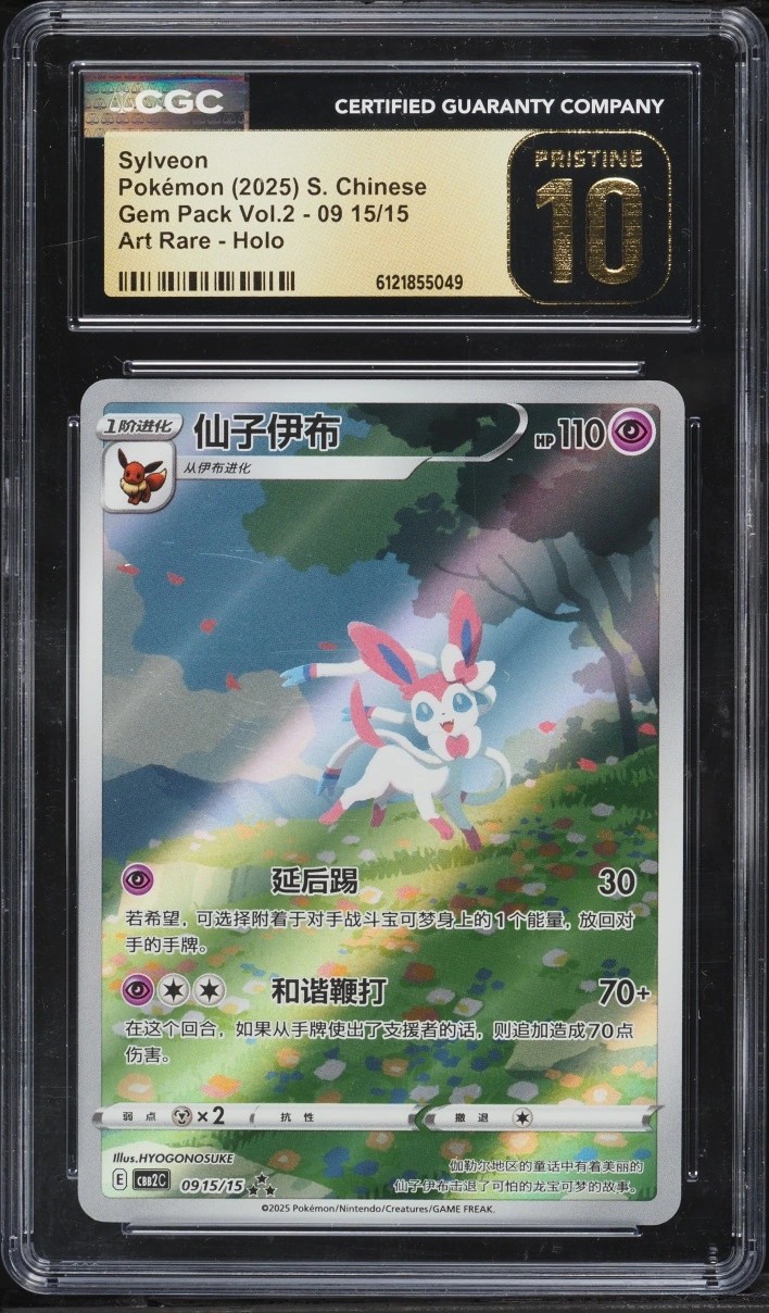 SYLVEON
