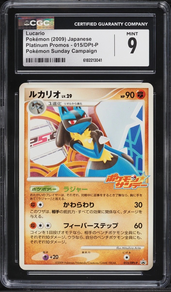 LUCARIO