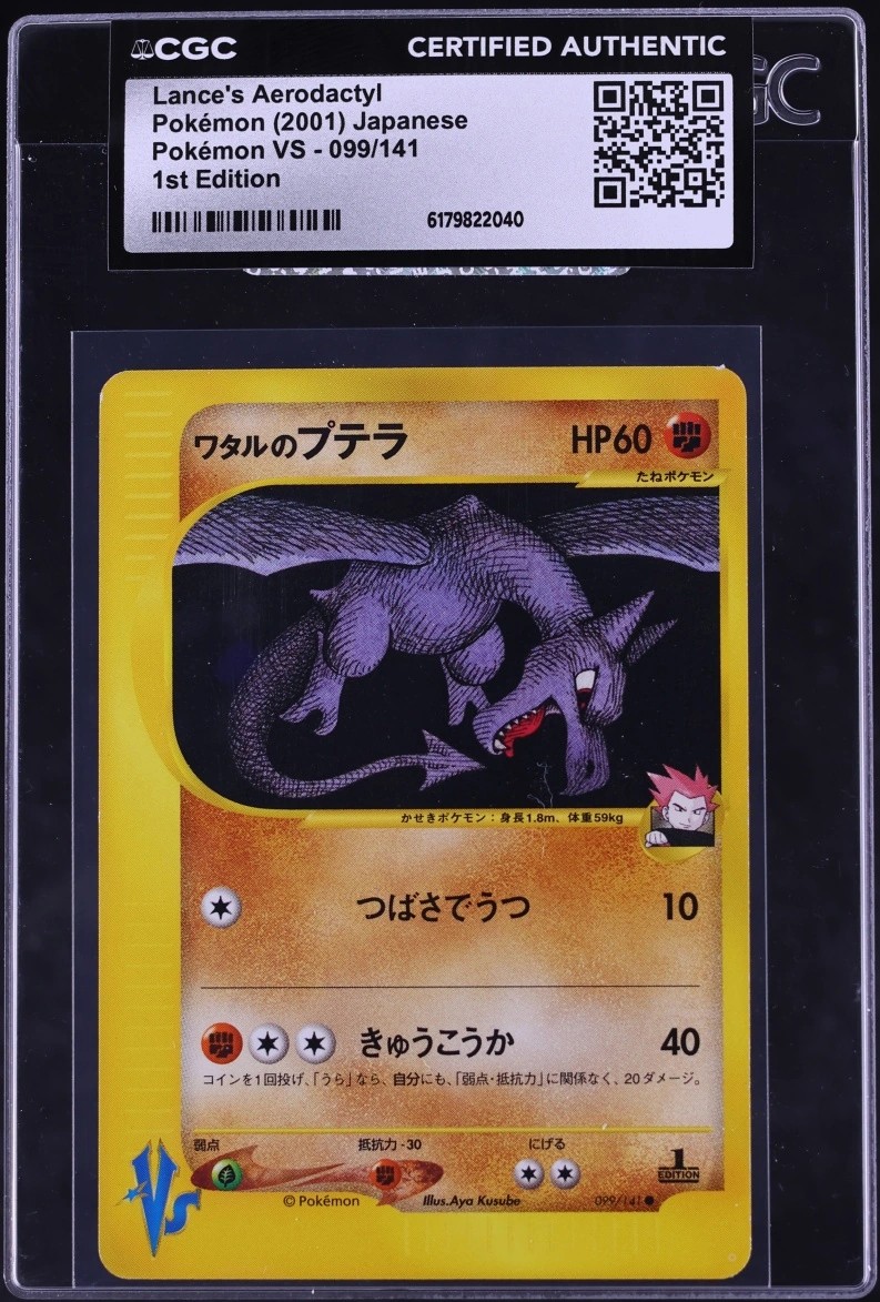 Lance's Aerodactyl