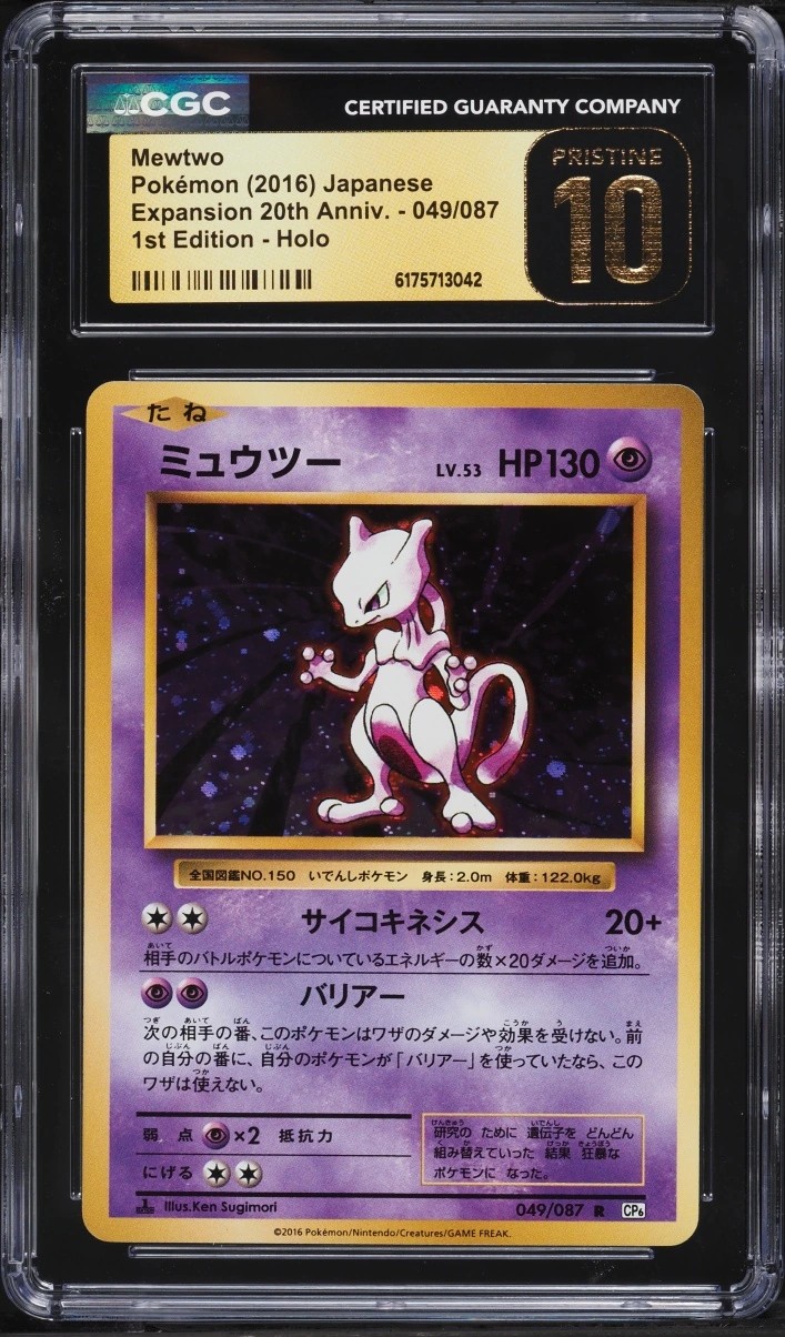 Mewtwo