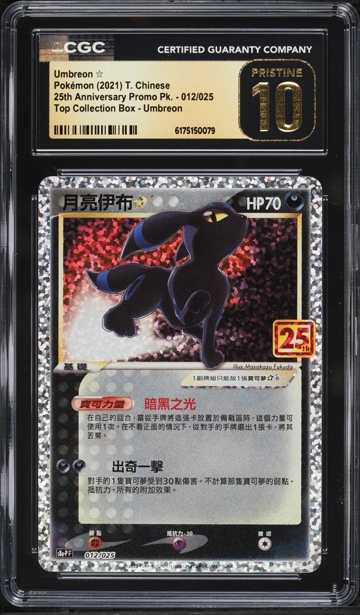Umbreon ☆