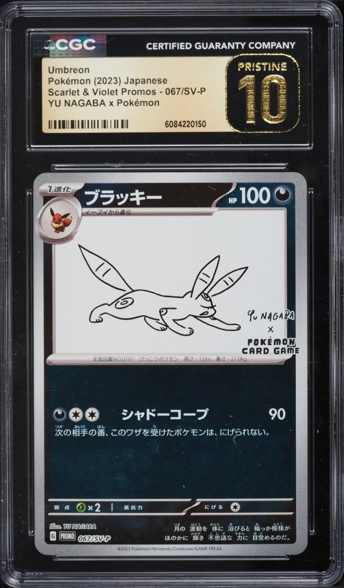 Umbreon
