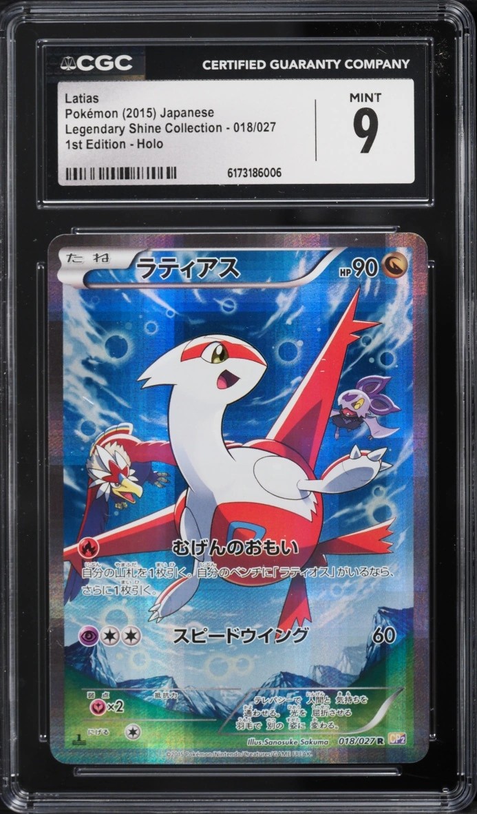 Latias