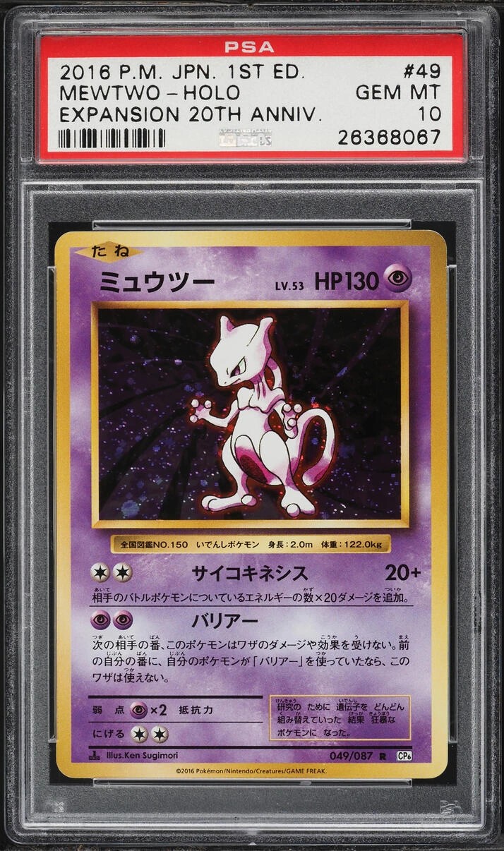 Mewtwo