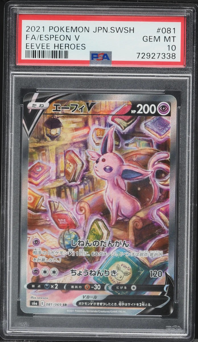 Espeon V