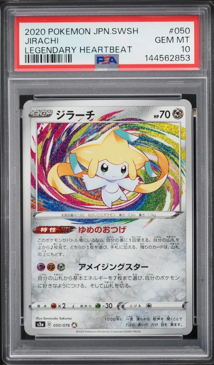 Jirachi
