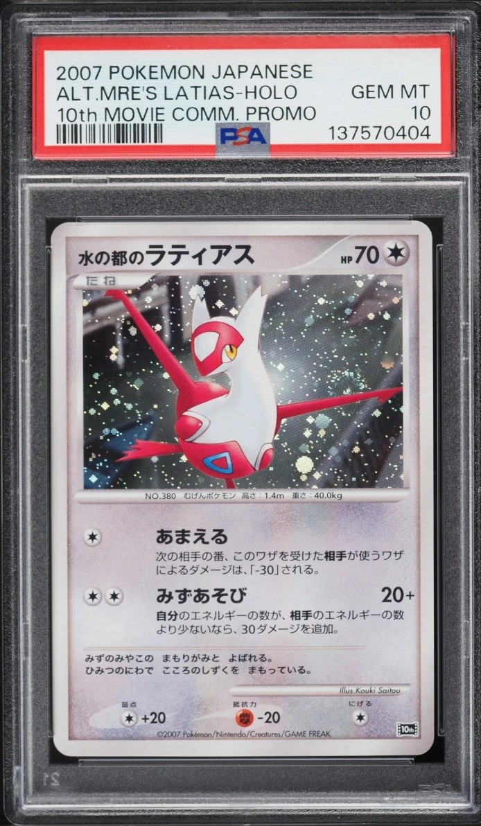 Alto Mare's Latias