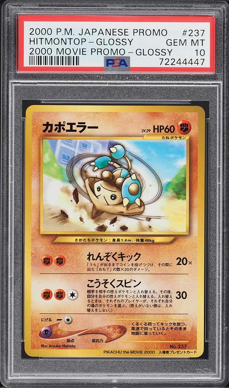Hitmontop