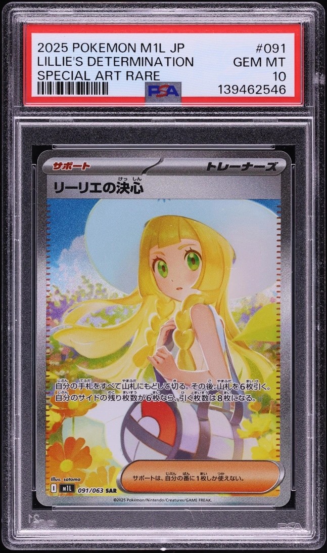 Lillie's Determination