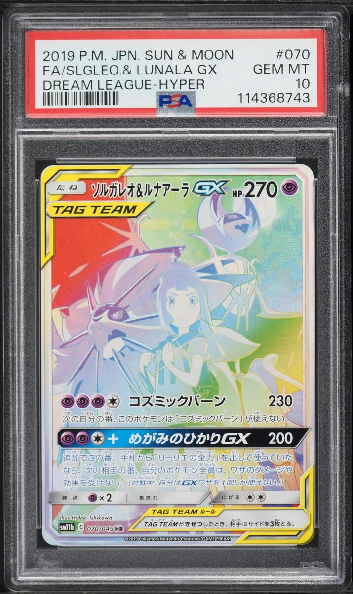 Solgaleo & Lunala GX