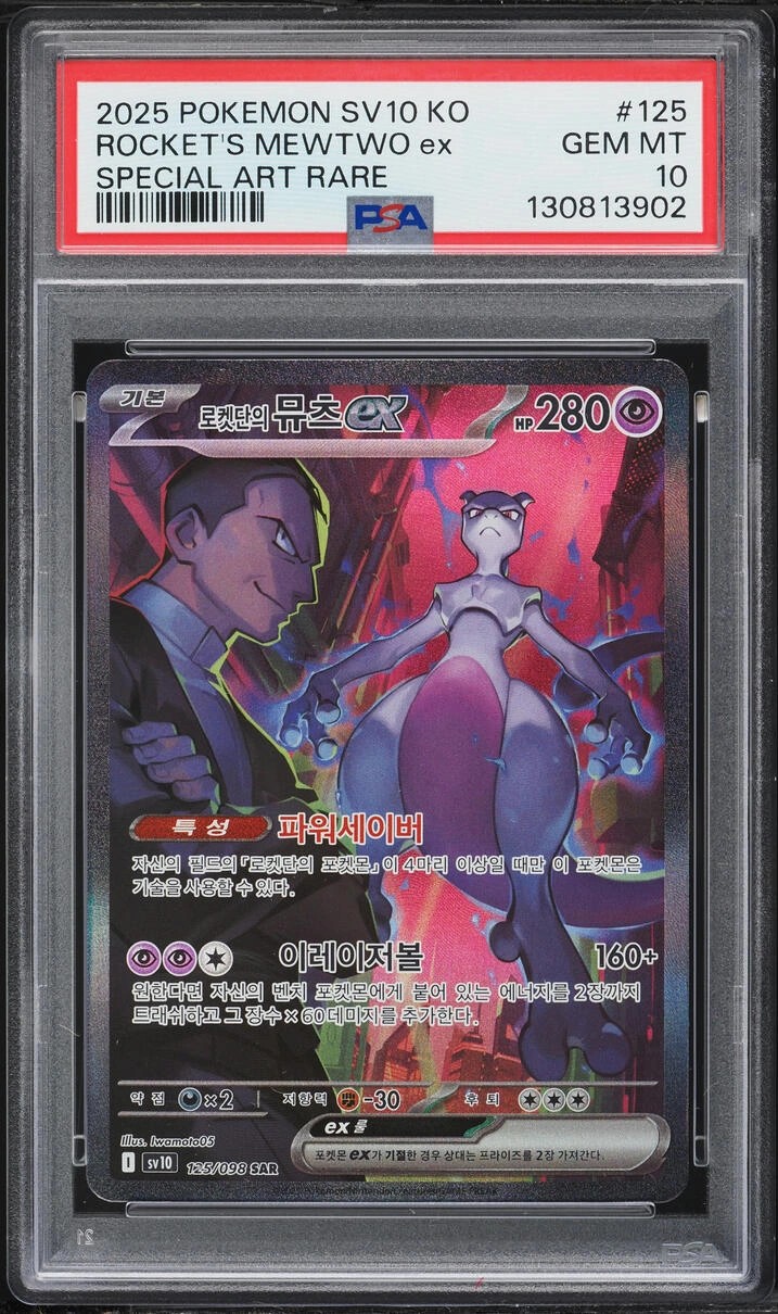 ROCKET'S MEWTWO ex