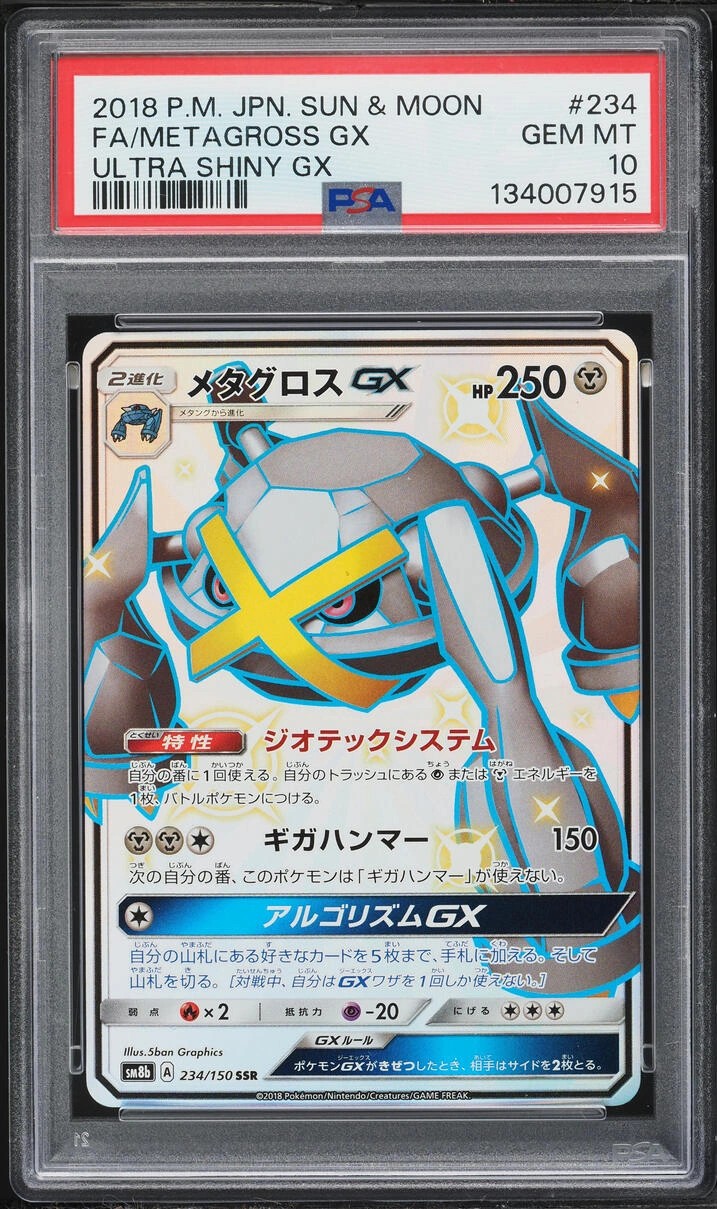 Metagross GX